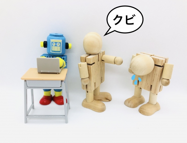 AI 代替される職業